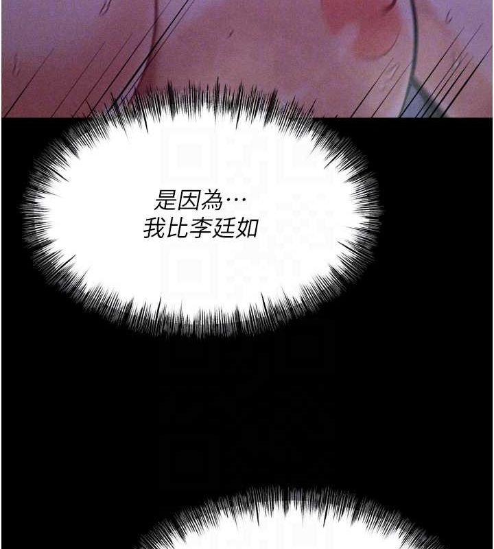 第19话-竞争肉棒使用权的选手们 - 第86.jpg页