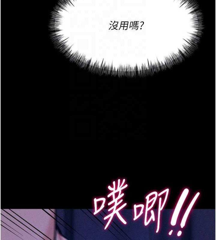 第19话-竞争肉棒使用权的选手们 - 第87.jpg页