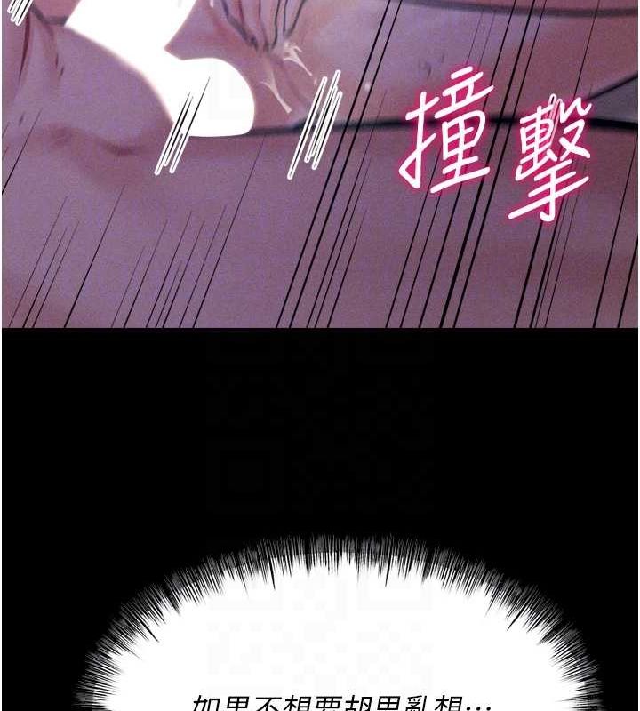 第19话-竞争肉棒使用权的选手们 - 第92.jpg页