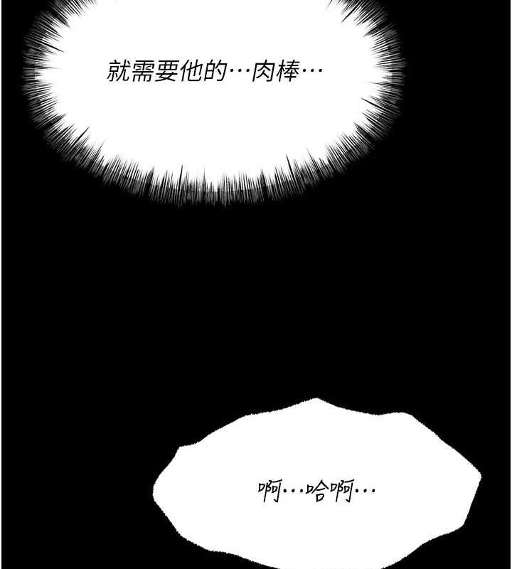 第19话-竞争肉棒使用权的选手们 - 第96.jpg页