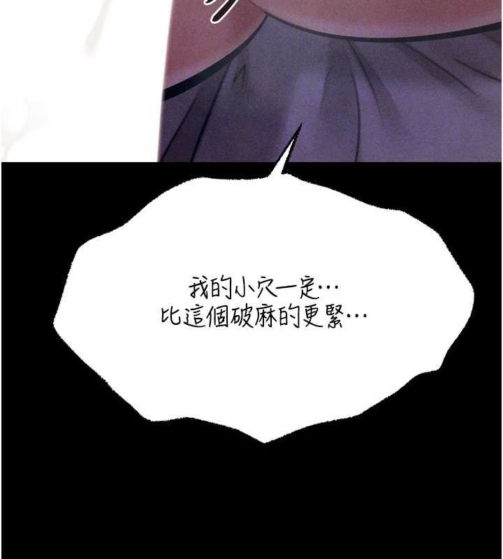 第19话-竞争肉棒使用权的选手们 - 第108.jpg页
