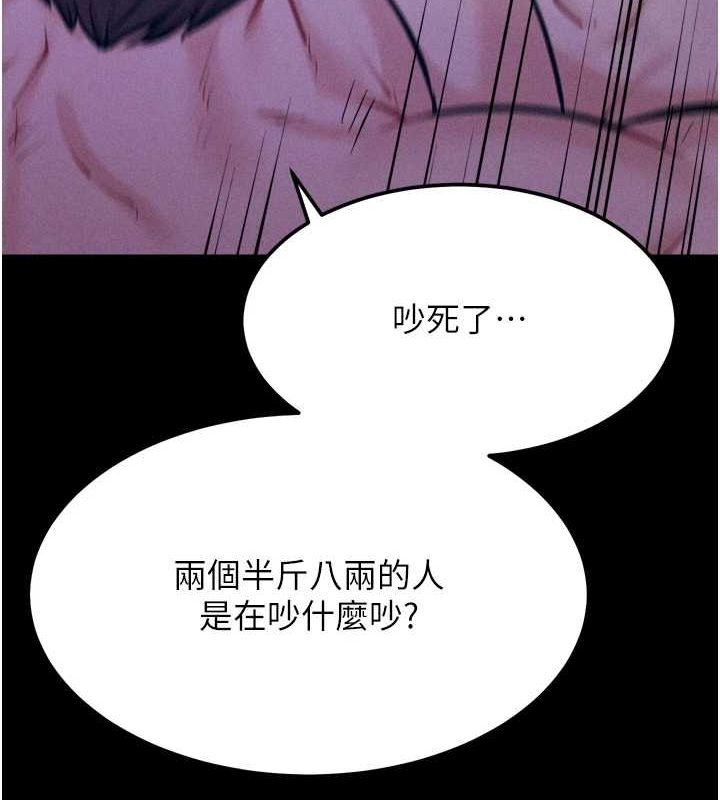 第19话-竞争肉棒使用权的选手们 - 第119.jpg页