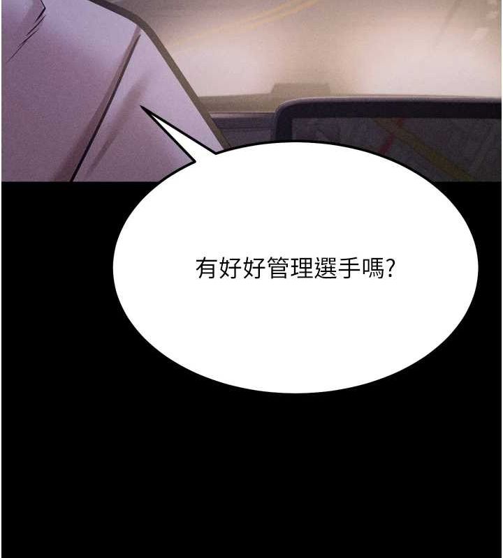 第19话-竞争肉棒使用权的选手们 - 第136.jpg页