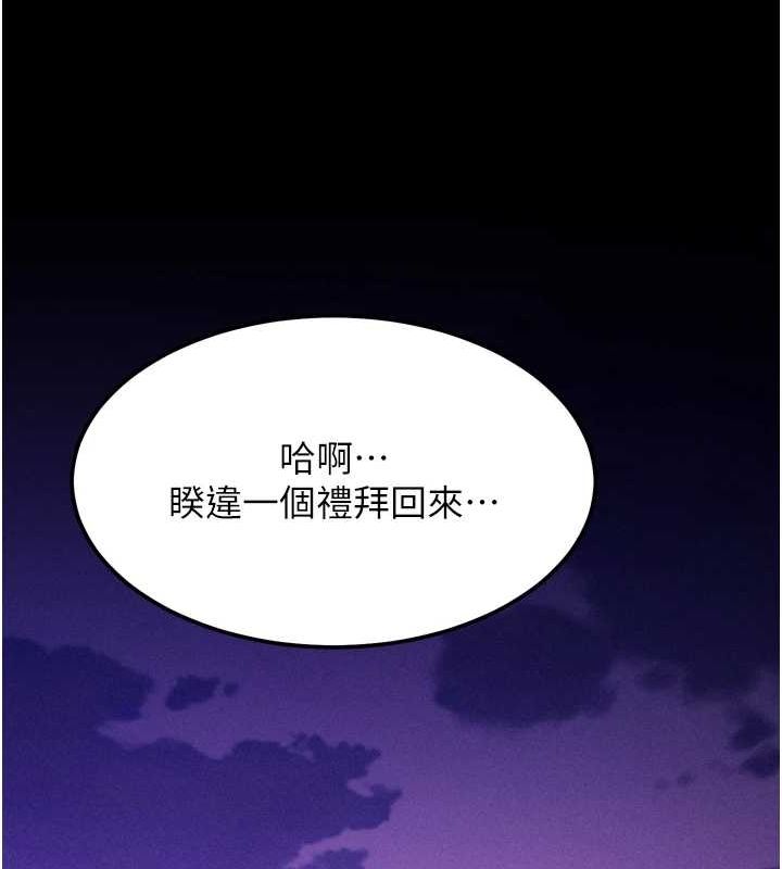 第19话-竞争肉棒使用权的选手们 - 第140.jpg页
