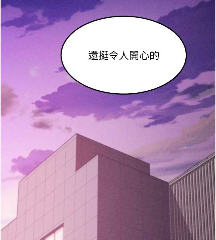 第19话-竞争肉棒使用权的选手们 - 第141.jpg页