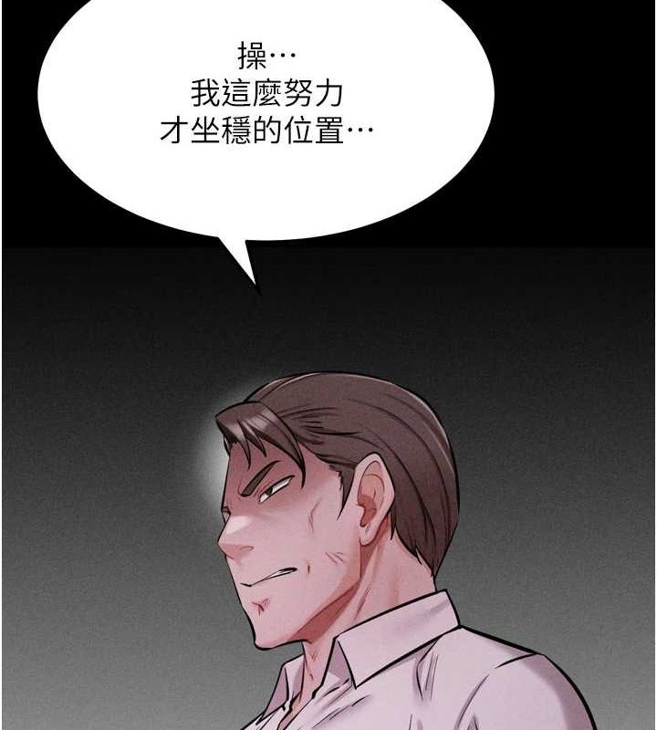 第19话-竞争肉棒使用权的选手们 - 第148.jpg页