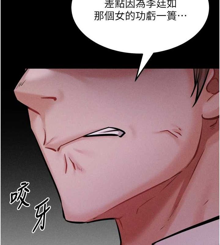 第19话-竞争肉棒使用权的选手们 - 第151.jpg页