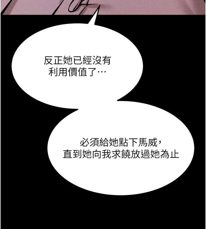 第19话-竞争肉棒使用权的选手们 - 第153.jpg页