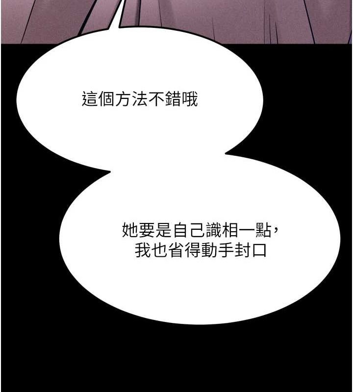 第19话-竞争肉棒使用权的选手们 - 第174.jpg页