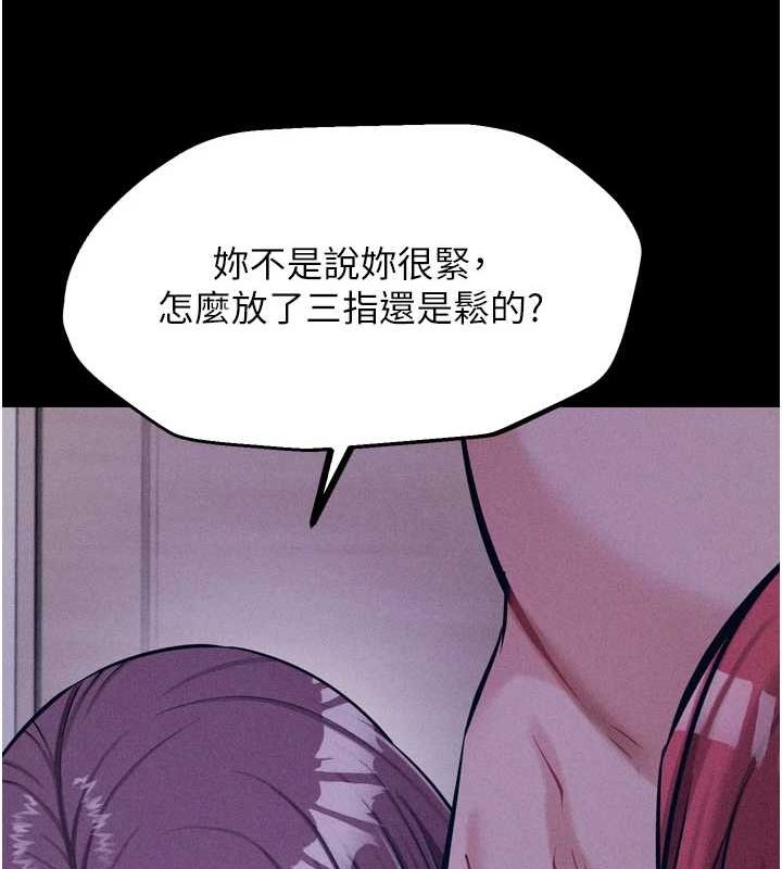 第19话-竞争肉棒使用权的选手们 - 第194.jpg页