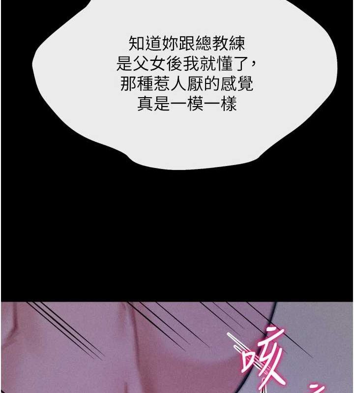 第19话-竞争肉棒使用权的选手们 - 第198.jpg页