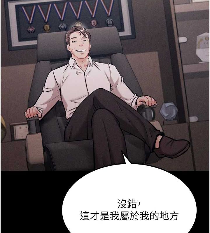 第19话-竞争肉棒使用权的选手们 - 第219.jpg页