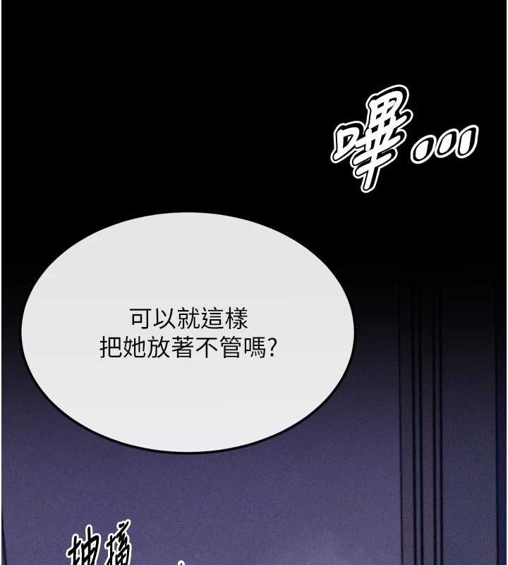 第19话-竞争肉棒使用权的选手们 - 第226.jpg页