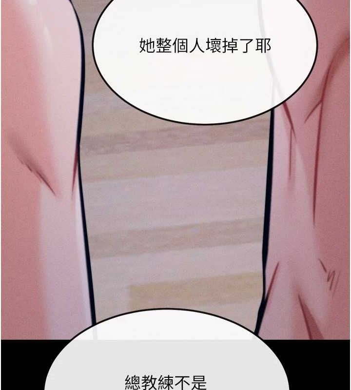 第19话-竞争肉棒使用权的选手们 - 第229.jpg页