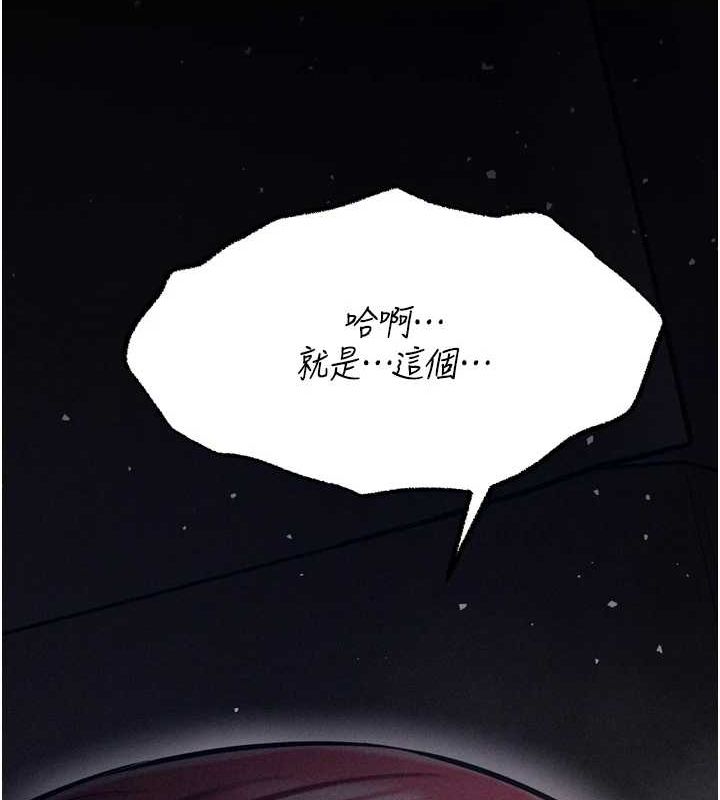 第19话-竞争肉棒使用权的选手们 - 第231.jpg页
