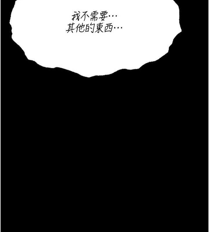 第19话-竞争肉棒使用权的选手们 - 第234.jpg页