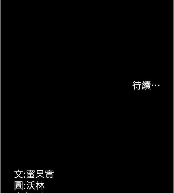第19话-竞争肉棒使用权的选手们 - 第235.jpg页