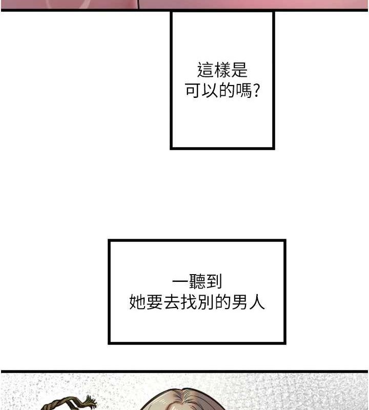 第24话-没有高潮不准叫!! - 第10.jpg页
