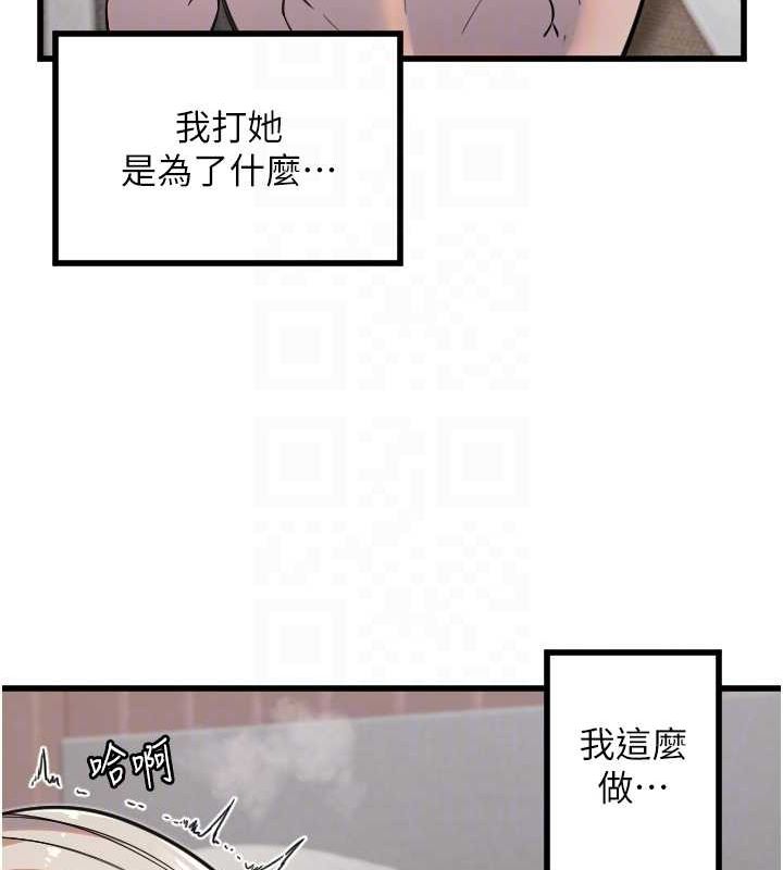 第24话-没有高潮不准叫!! - 第19.jpg页