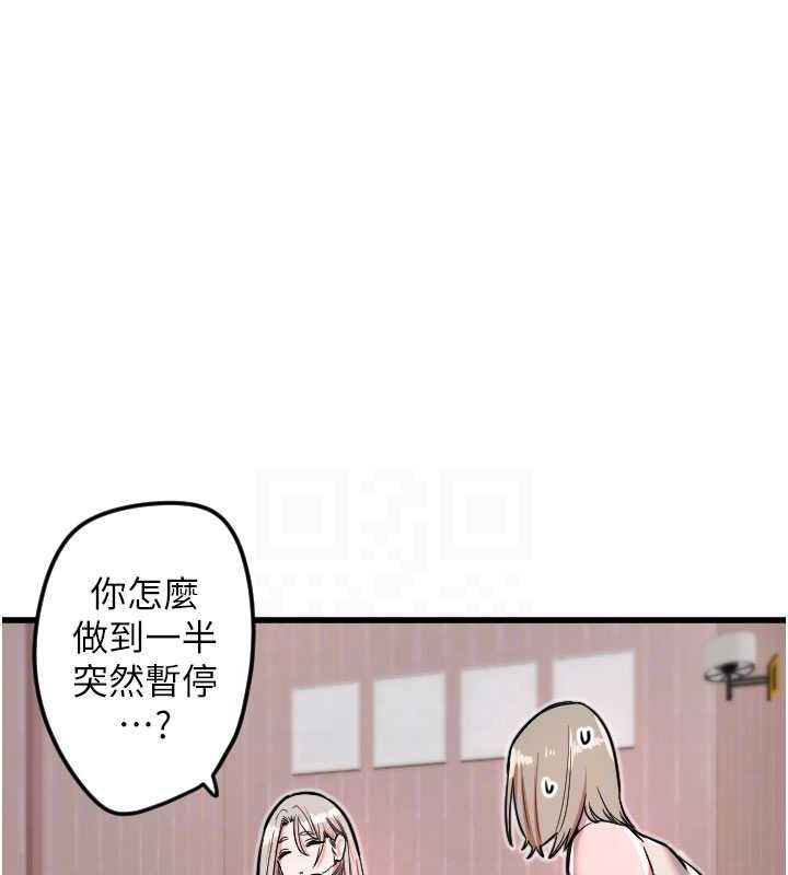 第24话-没有高潮不准叫!! - 第29.jpg页