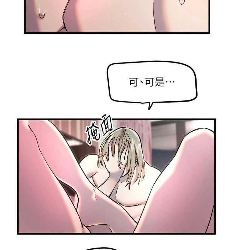 第24话-没有高潮不准叫!! - 第42.jpg页