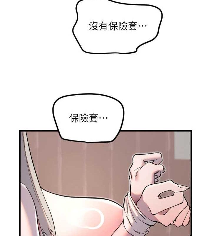第24话-没有高潮不准叫!! - 第43.jpg页