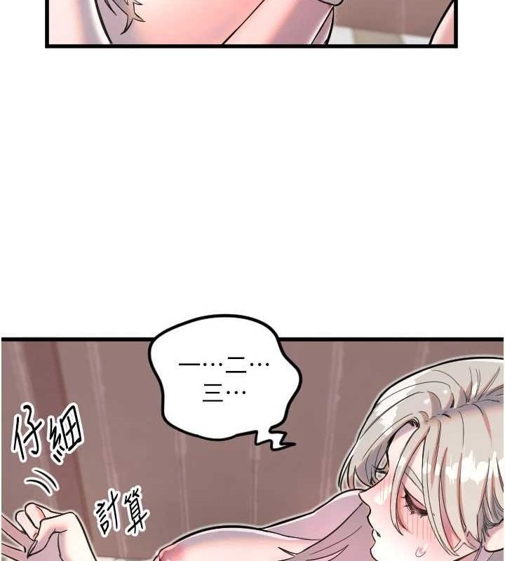 第24话-没有高潮不准叫!! - 第44.jpg页