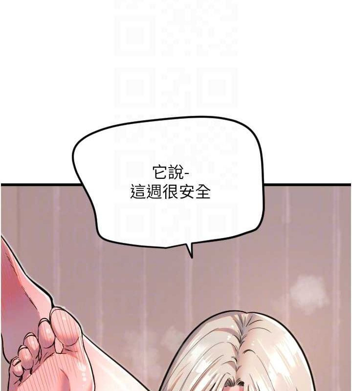 第24话-没有高潮不准叫!! - 第46.jpg页
