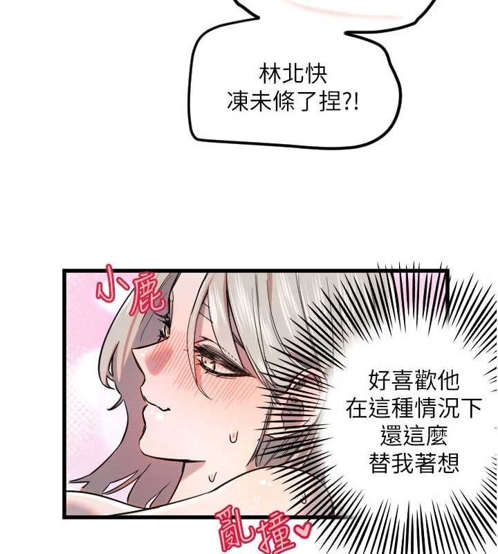 第24话-没有高潮不准叫!! - 第50.jpg页