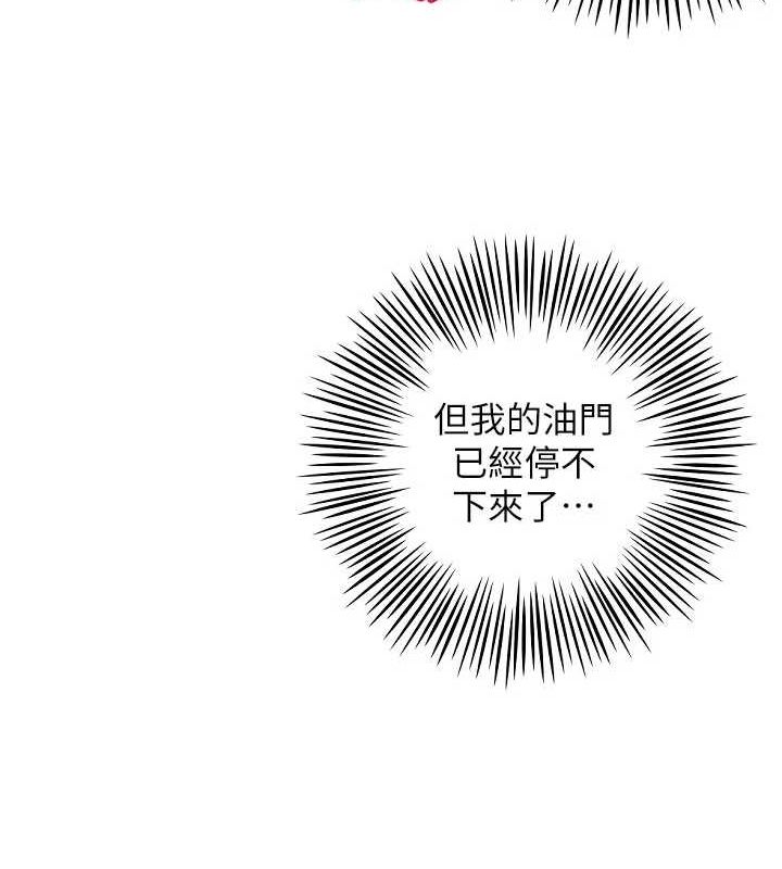 第24话-没有高潮不准叫!! - 第51.jpg页