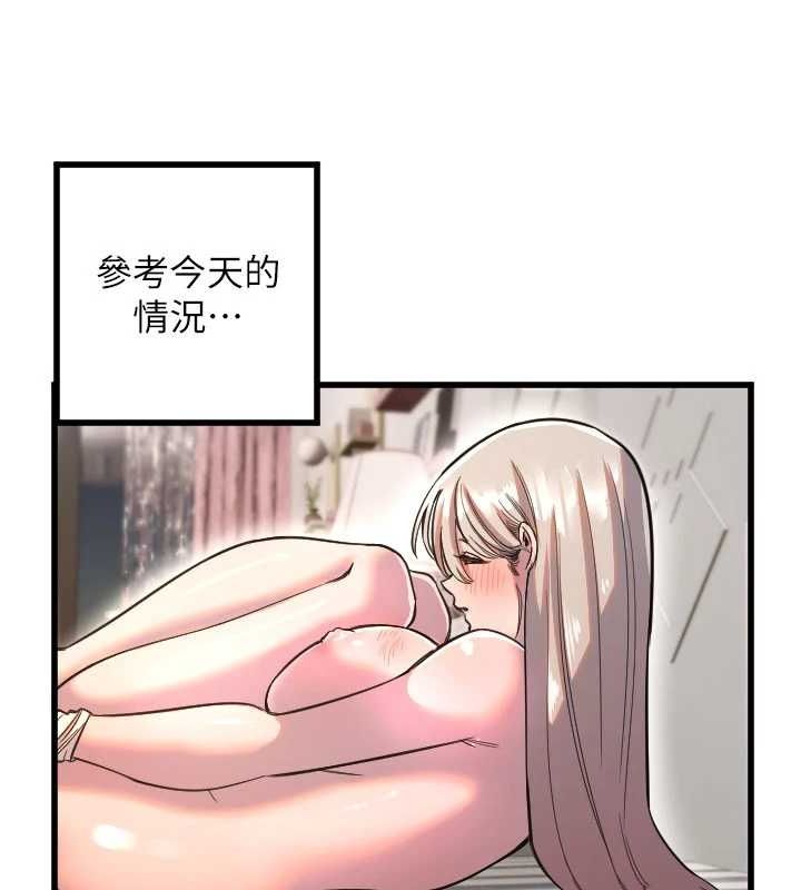 第24话-没有高潮不准叫!! - 第55.jpg页