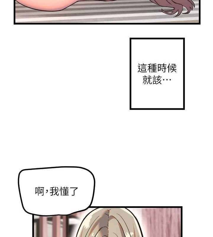 第24话-没有高潮不准叫!! - 第56.jpg页