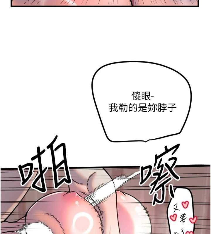 第24话-没有高潮不准叫!! - 第86.jpg页
