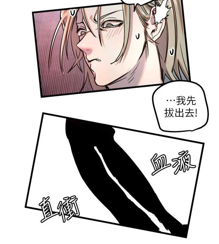 第24话-没有高潮不准叫!! - 第94.jpg页