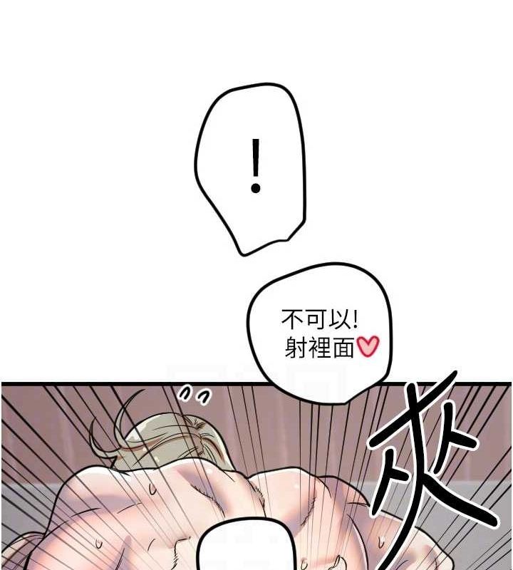 第24话-没有高潮不准叫!! - 第95.jpg页