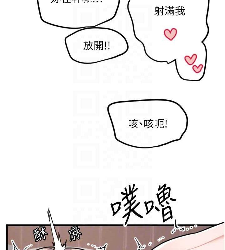 第24话-没有高潮不准叫!! - 第97.jpg页