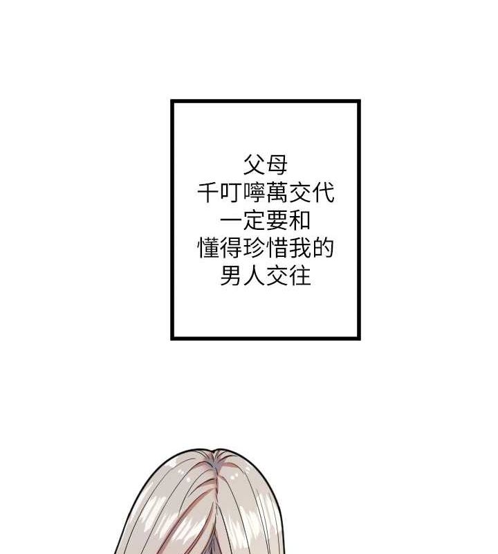 第24话-没有高潮不准叫!! - 第106.jpg页