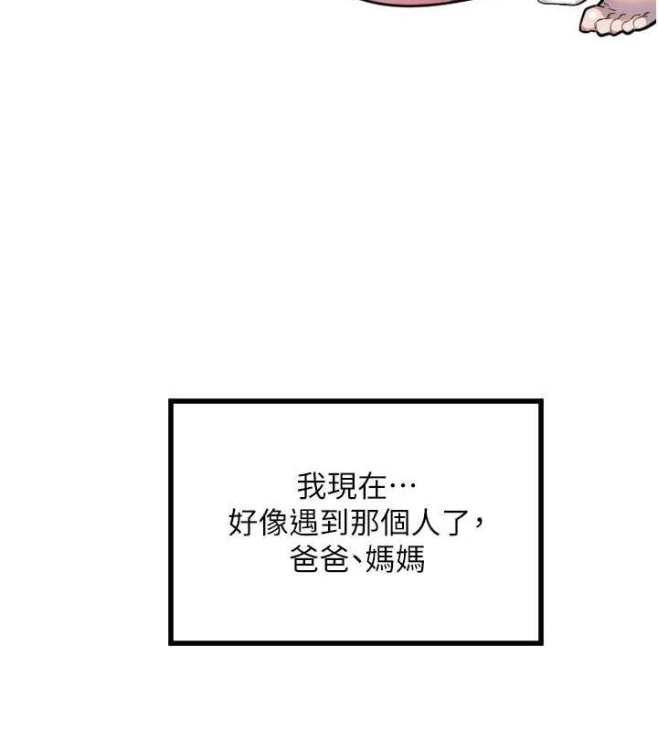 第24话-没有高潮不准叫!! - 第108.jpg页