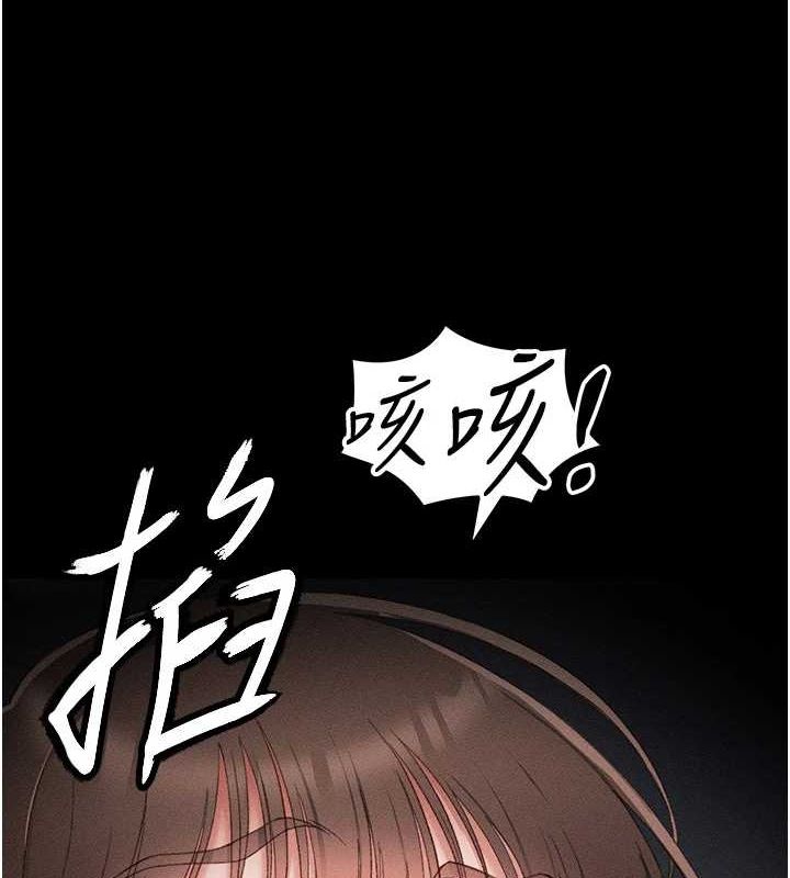 第14话-主人，请用我…! - 第4.jpg页