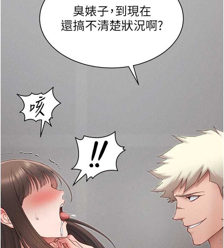 第14话-主人，请用我…! - 第7.jpg页