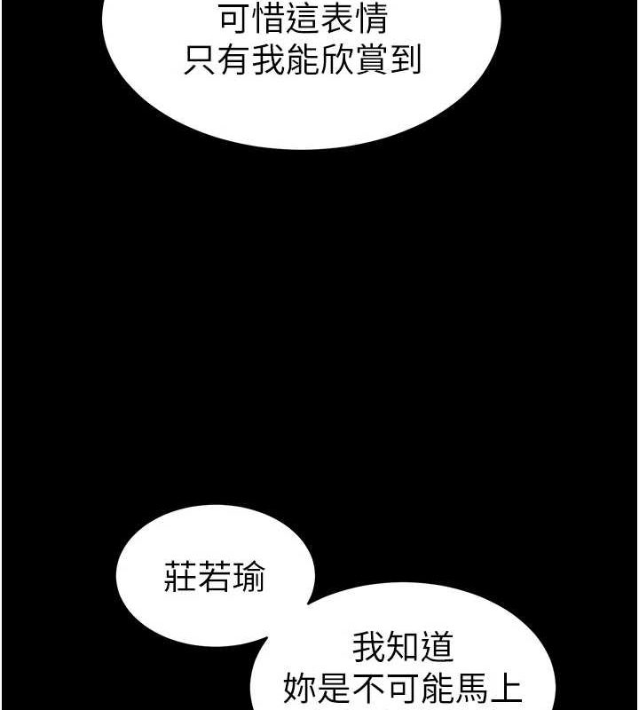 第14话-主人，请用我…! - 第12.jpg页