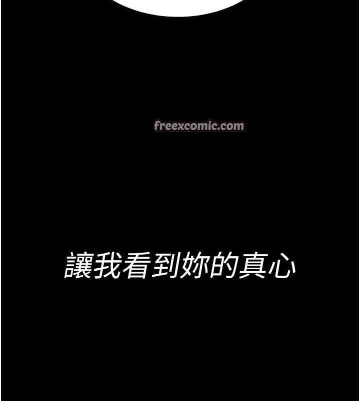第14话-主人，请用我…! - 第15.jpg页