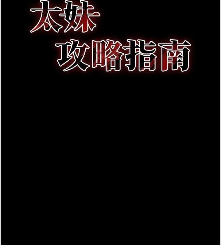 第14话-主人，请用我…! - 第17.jpg页