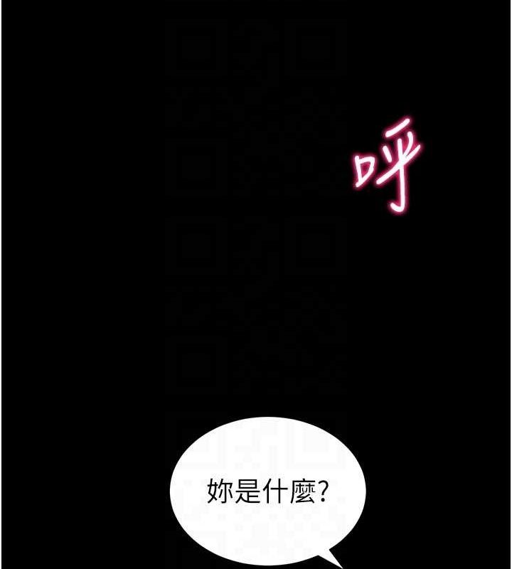 第14话-主人，请用我…! - 第19.jpg页