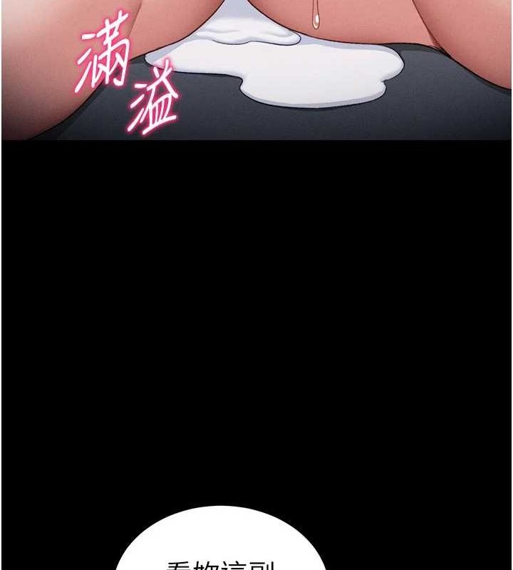 第14话-主人，请用我…! - 第23.jpg页