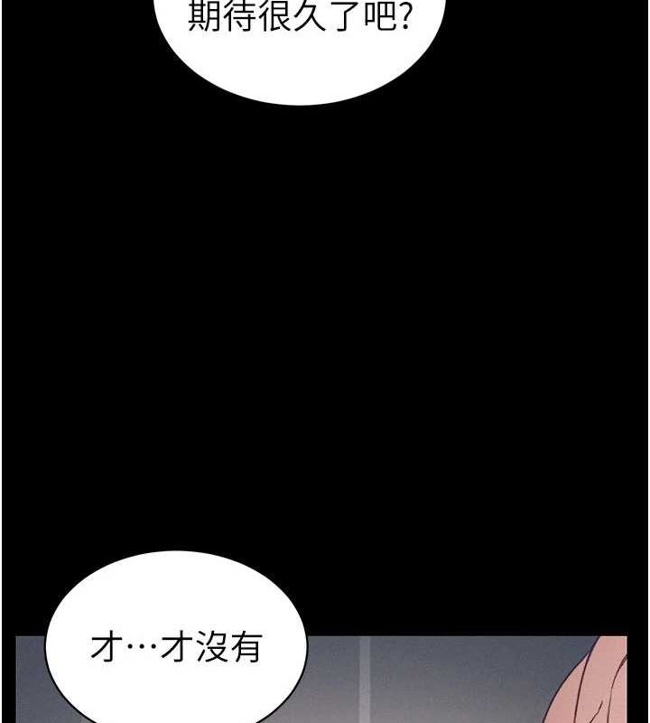 第14话-主人，请用我…! - 第26.jpg页
