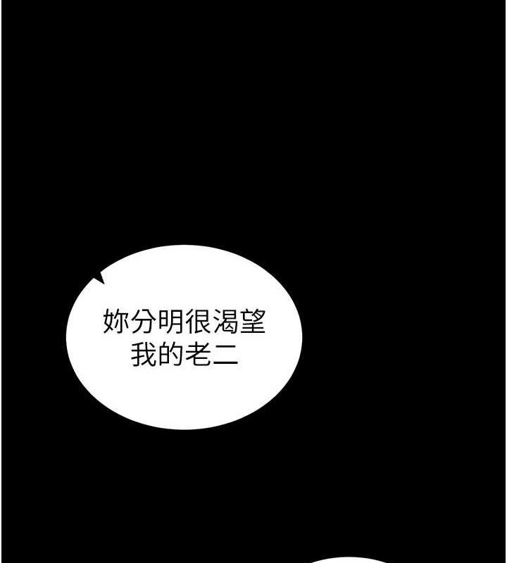 第14话-主人，请用我…! - 第29.jpg页