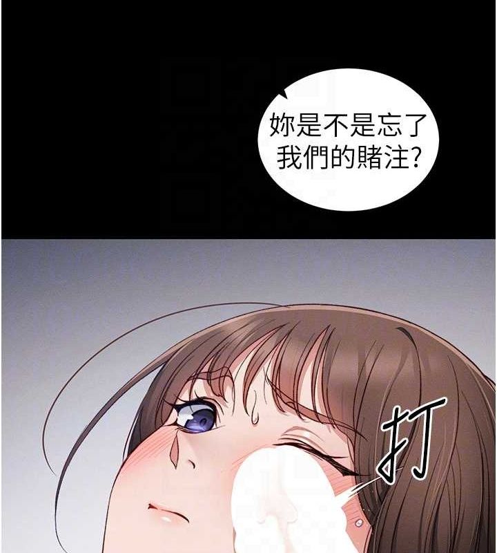 第14话-主人，请用我…! - 第33.jpg页