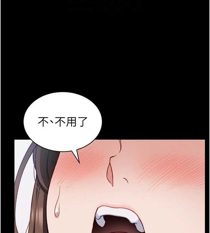 第14话-主人，请用我…! - 第35.jpg页