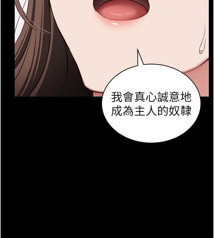 第14话-主人，请用我…! - 第36.jpg页